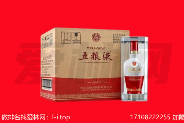 沙雅县回收陈年五粮液.jpg