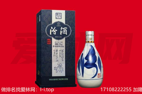 沙雅县回收汾酒.jpg