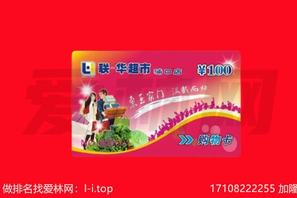 沙雅县回收购物卡