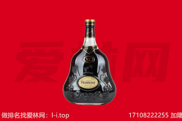 沙雅县回收轩尼诗